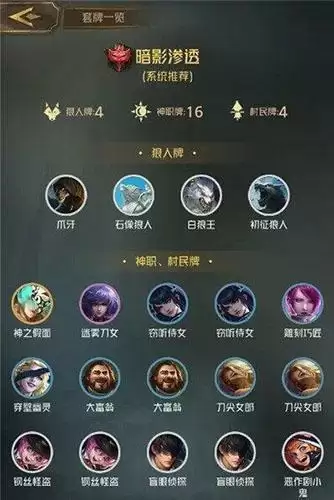 狼人对决暗影卡组怎么玩 