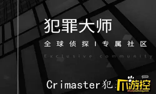 crimaster犯罪大师5.14每日挑战答案分享 炸弹方向、凶手名字 crimaster犯罪大师5.14每日挑战答案分享