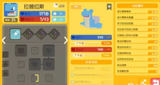 宝可梦大探险拉普拉斯选择搭配推荐