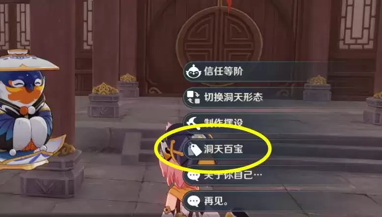 原神尘歌壶商店奖励优先兑换指南