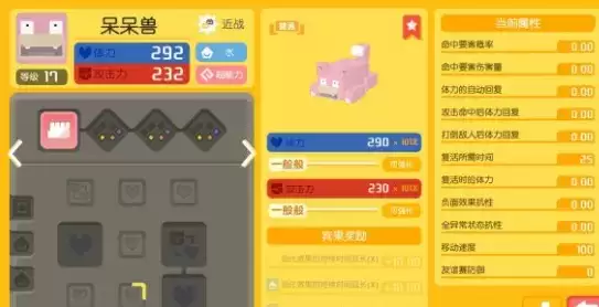 宝可梦大探险呆呆兽技能选择搭配推荐