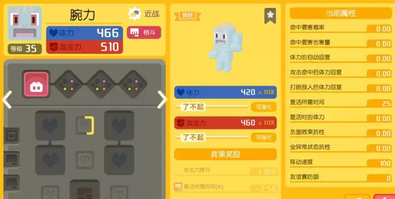 宝可梦大探险腕力技能选择搭配推荐