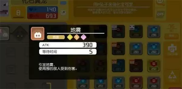 宝可梦大探险化石翼龙必出食谱是什么？化石翼龙必出食谱配方大全图片2