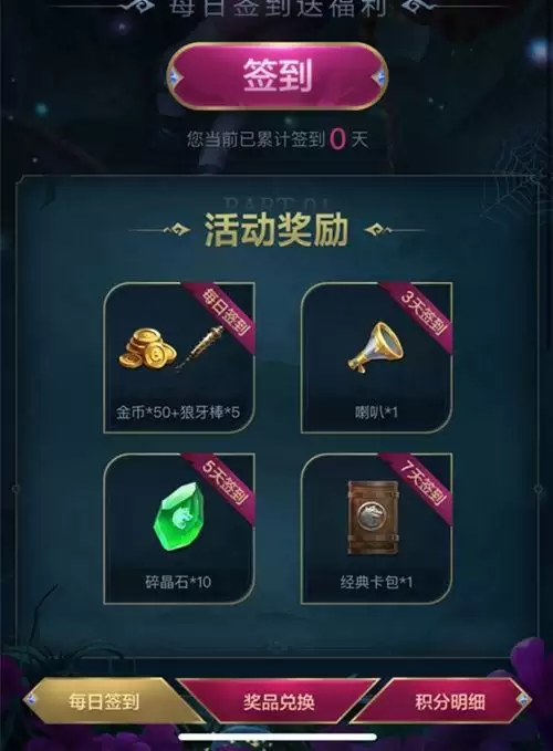 狼人对决微信福利及领取方式一览