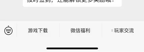 狼人对决微信福利及领取方式一览