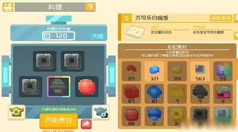 宝可梦大探险方可乐白焗饭食谱配方及吸引宠物一览