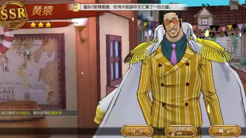 航海王燃烧意志黄猿技能加点推荐图