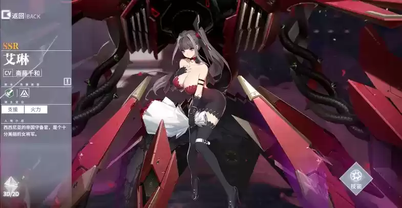 《终末阵线:伊诺贝塔》艾琳强度介绍