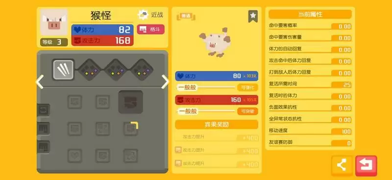 宝可梦大探险猴怪进化条件及技能招式翼龙