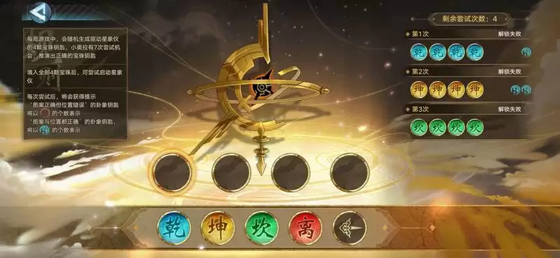 奥拉星手游天象推演正确图案位置分享