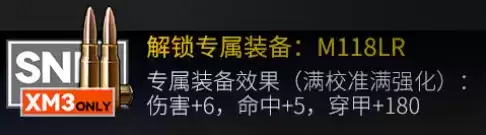 少女前线XM3改造心智升级属性技能详解