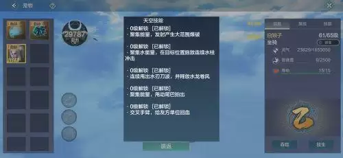 妄想山海白娘子技能介绍