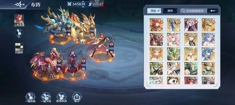 《奥奇传说手游》最强火系阵容推荐