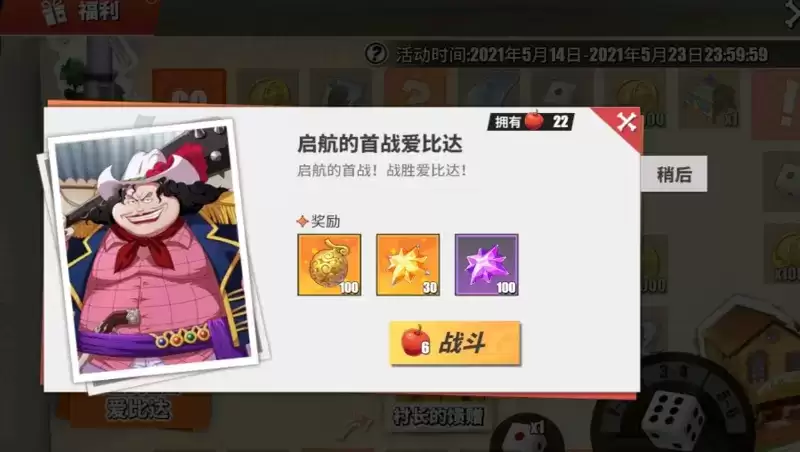 航海王热血航线东海冒险活动收益最大化攻略