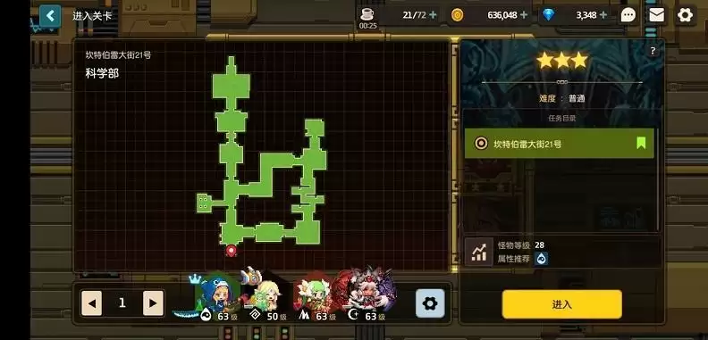 坎公骑冠剑科学部中间的是罪犯黄碎片怎么拿?科学部中间的是罪犯攻略大全图片2