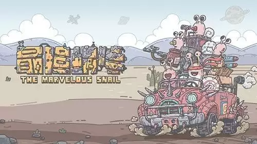 最强蜗牛5月14日密令是什么？5月最新密令大全图片1