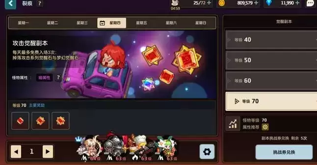 坎公骑冠剑60级活动裂痕副本打法攻略