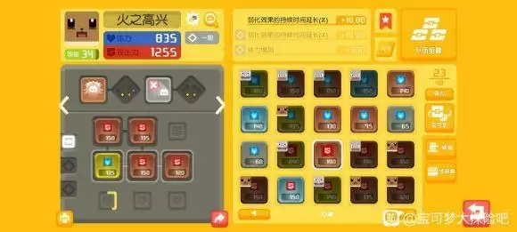 宝可梦大探险伊布进化成什么形态好?伊布进化成雷精灵方法介绍图片1