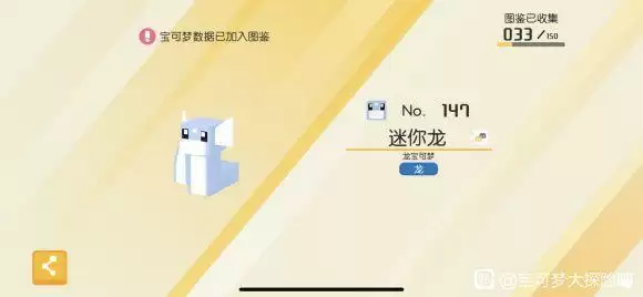 宝可梦大探险伊布进化成什么形态好?伊布进化成雷精灵方法介绍图片2