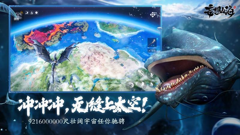 妄想山海试玩