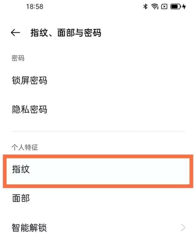 一加9指纹样式设置方法介绍