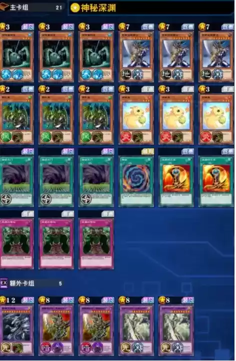 《游戏王：决斗链接》五神龙刷分卡组推荐