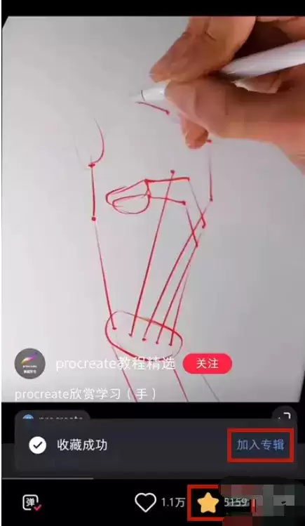 《小红书》隐藏自己收藏方法介绍