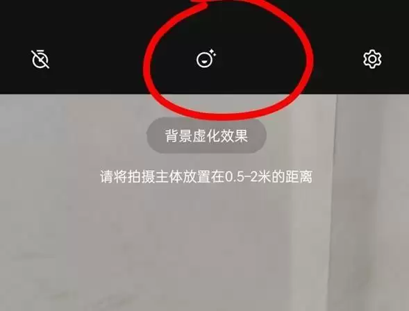 一加9pro美颜开启方法介绍