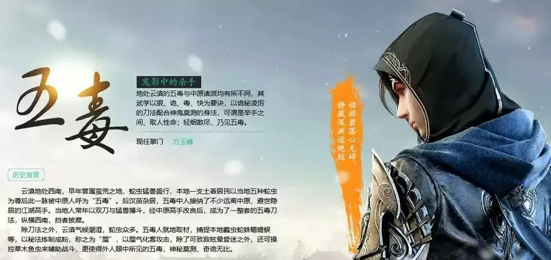 天刀五毒是什么职业