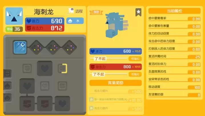 宝可梦大探险水炮精灵一览