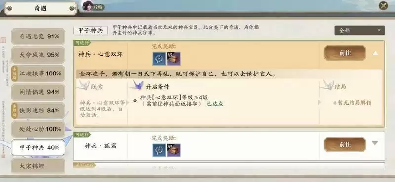 天涯明月刀手游天衣别院奇遇触发完成攻略