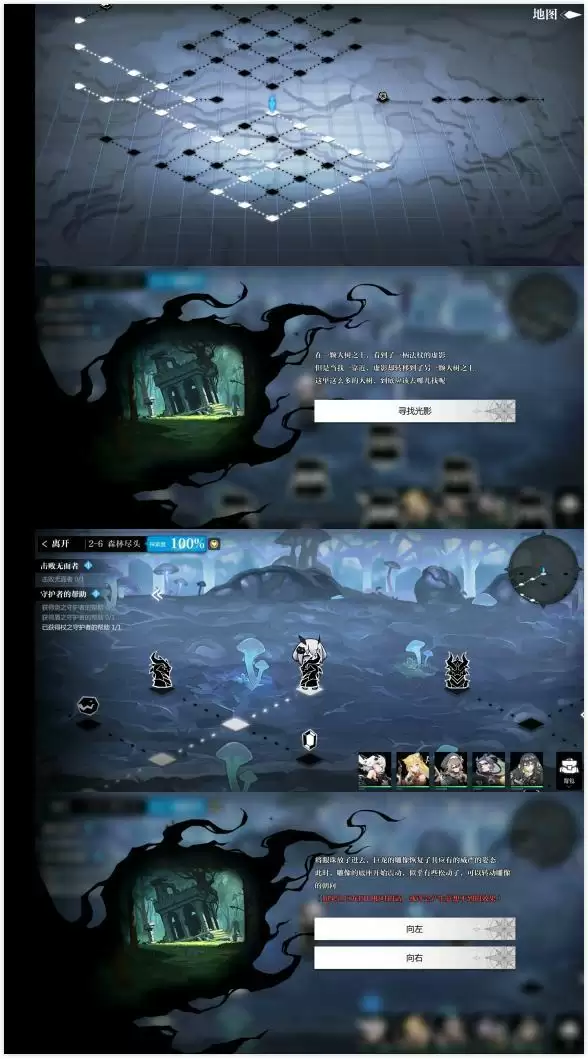 灵魂潮汐2-6探索度100%达成攻略分享