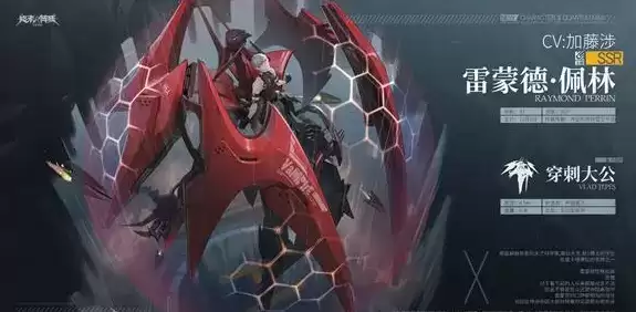 《终末阵线：伊诺贝塔》雷蒙德技能介绍