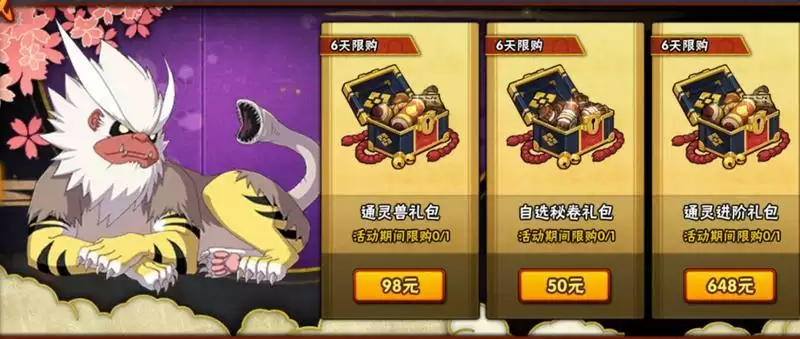 《火影忍者手游》鵺技能介绍