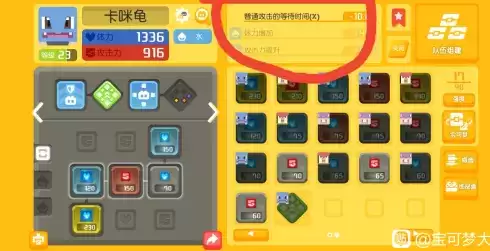 《宝可梦大探险》宾果词条选择攻略