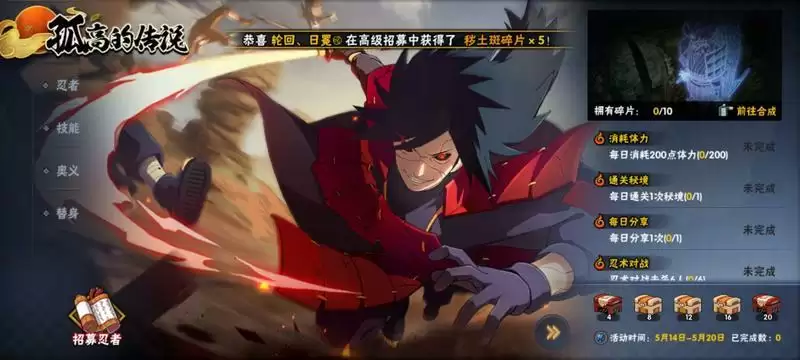 《火影忍者手游》萤火之光奥义获取方法介绍