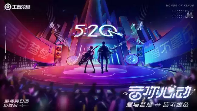 2021王者荣耀520皮肤多少钱？520皮肤售价一览图片1