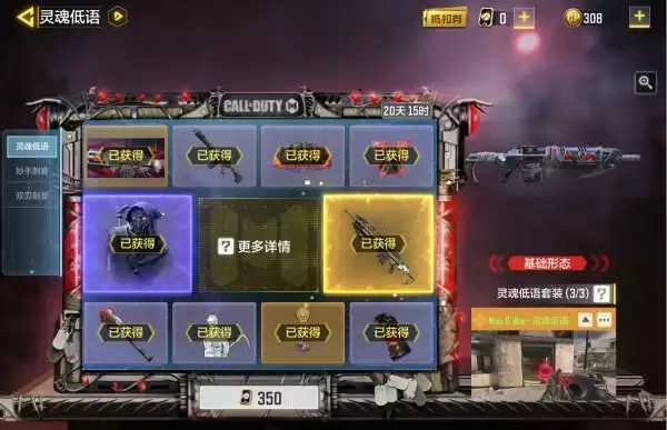 使命召唤手游灵魂低语多少钱出?灵魂低语转盘抽满价格一览图片2