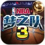 美职篮梦之队3正式