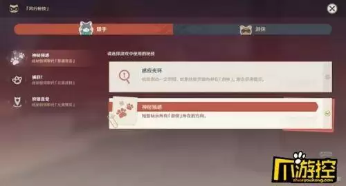 原神风行迷踪技能怎么选 风行迷踪技能推荐