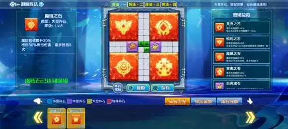 《奥拉星手游》梅卡超进化第三关通关攻略