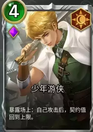 《狼人对决》契约值作用介绍