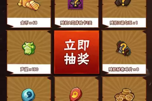 《火影忍者手游》宇智波斑秽土转生登场礼包