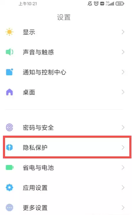 小米11模糊定位关闭方法介绍