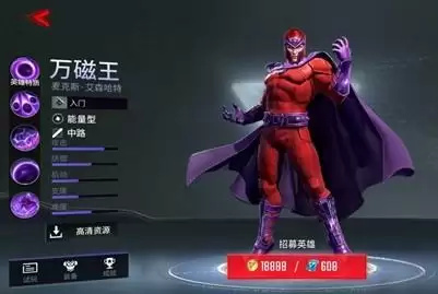 漫威超级战争万磁王玩法攻略详解