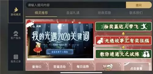 光遇账号ID如何查看