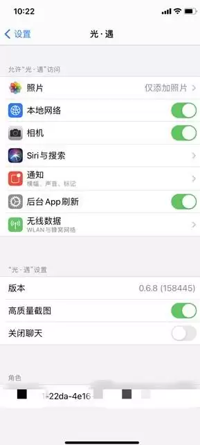 光遇账号ID如何查看