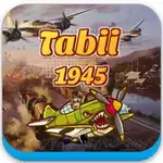 1945年的天空战争