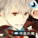 侍寝男友寺岛拓笃1.9
