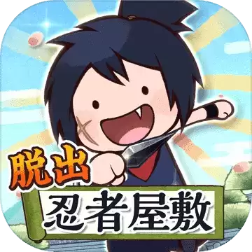 忍者宇内丸1.0.1